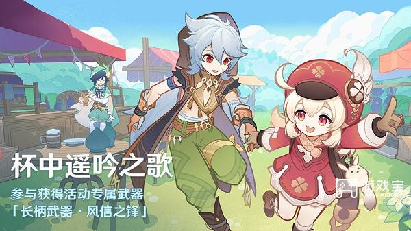 原神风信之锋获得方法