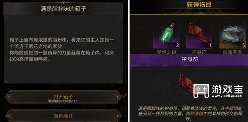 地下城堡3上京通关攻略