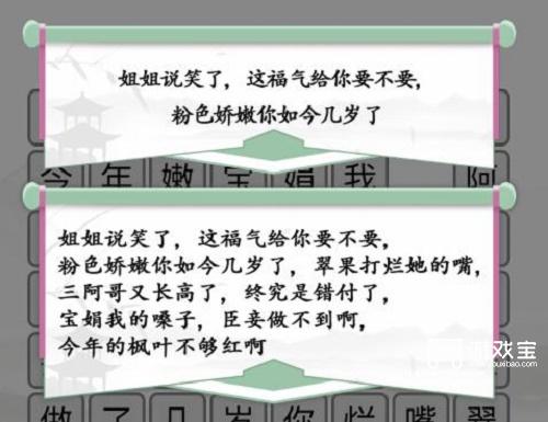 汉字找茬王找出嬛嬛梗通关攻略