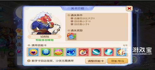 梦幻西游手游星河幻境试炼陆通关攻略