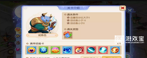 梦幻西游手游星河幻境试炼伍通关攻略