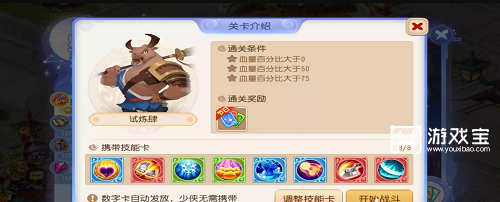梦幻西游手游星河幻境试炼肆通关攻略