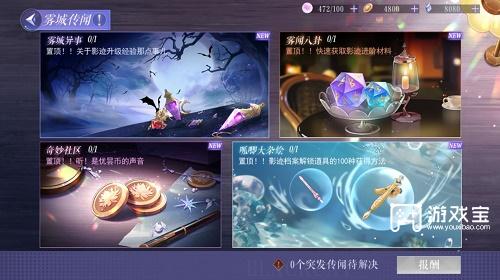 黑猫奇闻社奇妙社区推理攻略