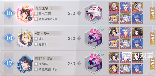 斗罗大陆魂师对决波赛西外传第二关攻略