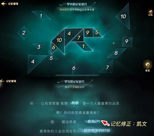 哈利波特魔法觉醒倾听心语活动攻略