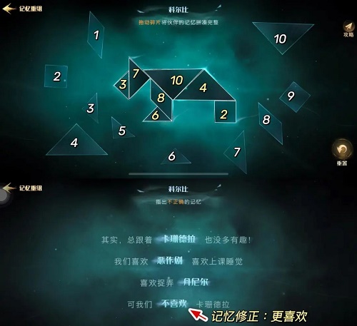 哈利波特魔法觉醒倾听心语活动攻略