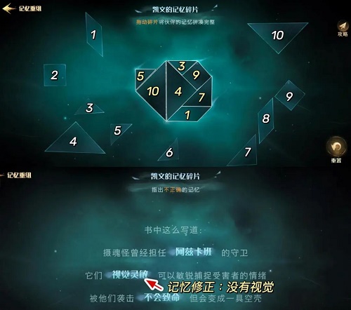 哈利波特魔法觉醒倾听心语活动攻略