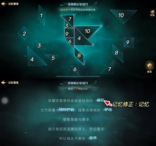 哈利波特魔法觉醒倾听心语活动攻略
