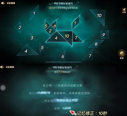 哈利波特魔法觉醒倾听心语活动攻略