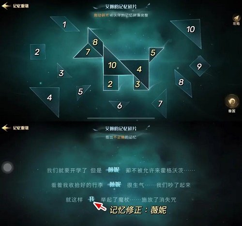 哈利波特魔法觉醒倾听心语活动攻略