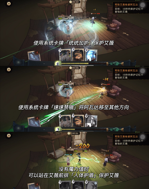 哈利波特魔法觉醒倾听心语活动攻略