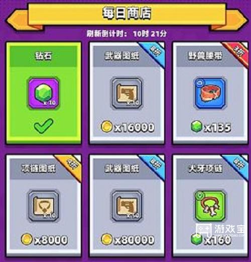 弹壳特攻队绿宝石获取方法大全