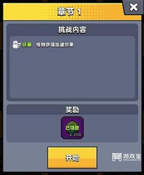 弹壳特攻队绿宝石获取方法大全