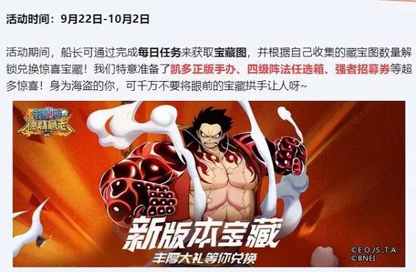 航海王燃烧意志4周年庆活动一览