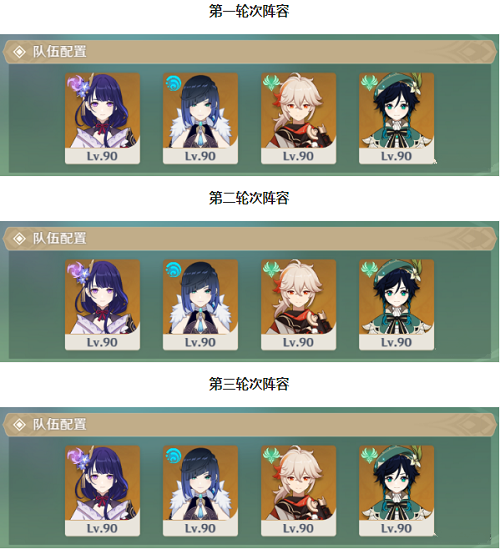 原神片剂深研第四关攻略