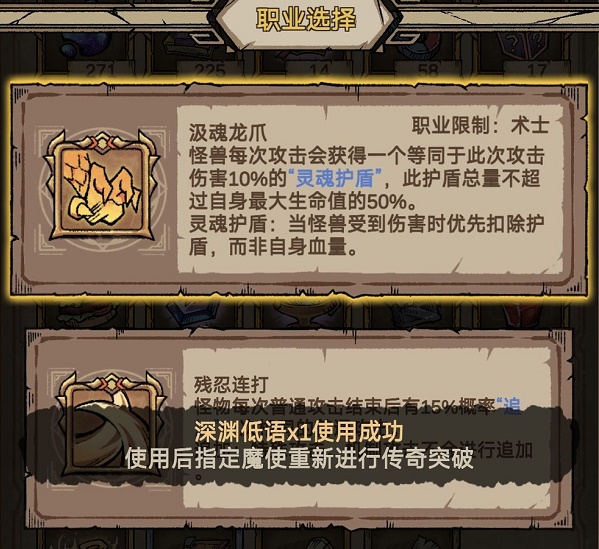 怪兽星球2职业选择攻略