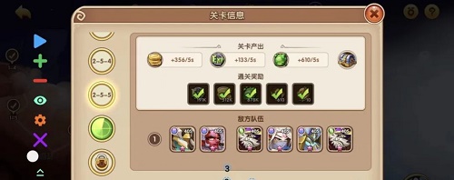 放置奇兵2-2-5通关攻略