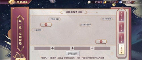三国志幻想大陆皎皎月中仙第一章攻略最全