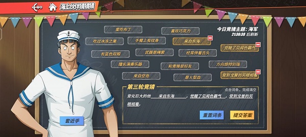 航海王热血航线伙伴猜猜猜9.9答案分享