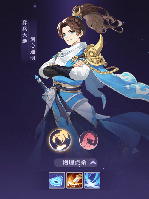 长安幻想固定队阵容推荐攻略