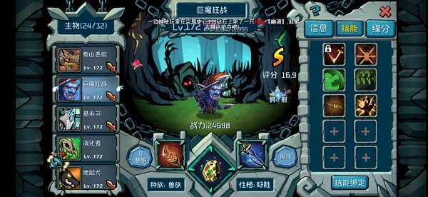 魔之谷食物链等级提升攻略