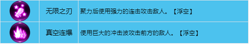 龙之谷世界战士技能加点攻略