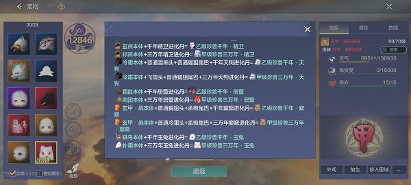 妄想山海跳乌刷新位置大全