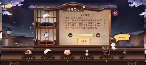 阴阳师于温暖中长存的冬痕答案攻略