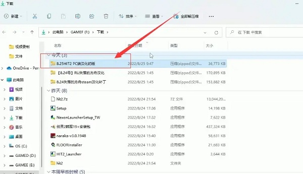 HIT2汉化教程