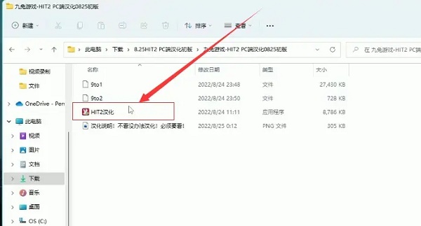 HIT2汉化教程