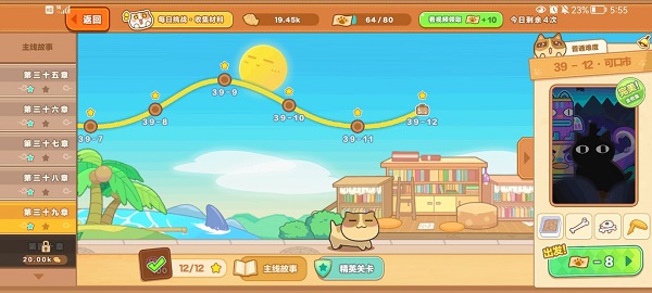 猫旅馆物语红鲷鱼获取方法大全