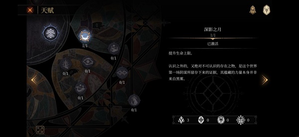 帕斯卡契约皇座之舞第一章蝶形石与执念全收集攻略
