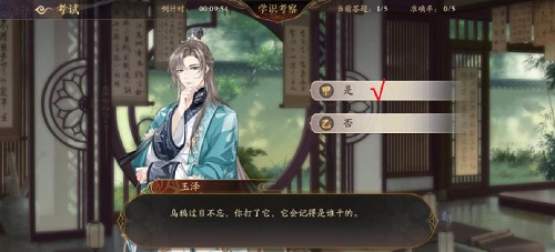 花亦山心之月学识考察第五期答案攻略