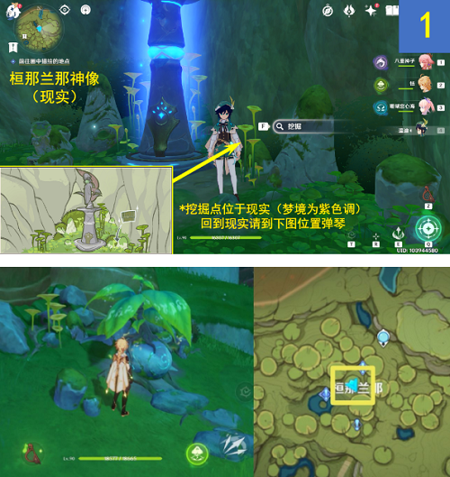 原神静态风景任务攻略