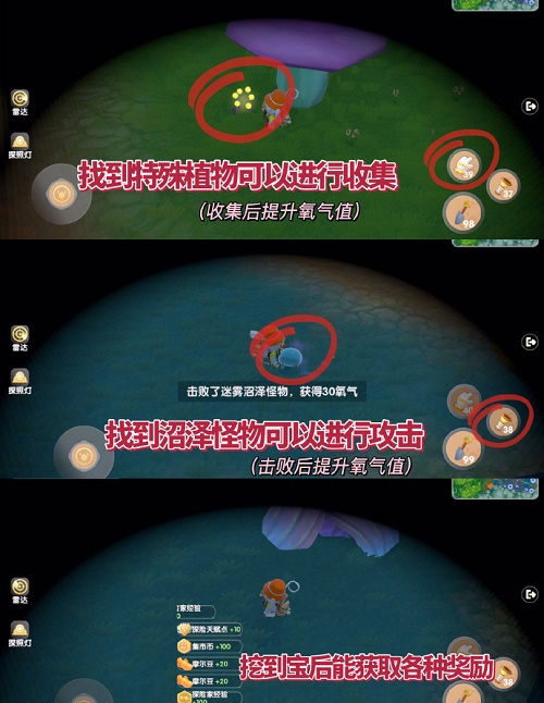 摩尔庄园手游寻宝探险活动攻略超详细