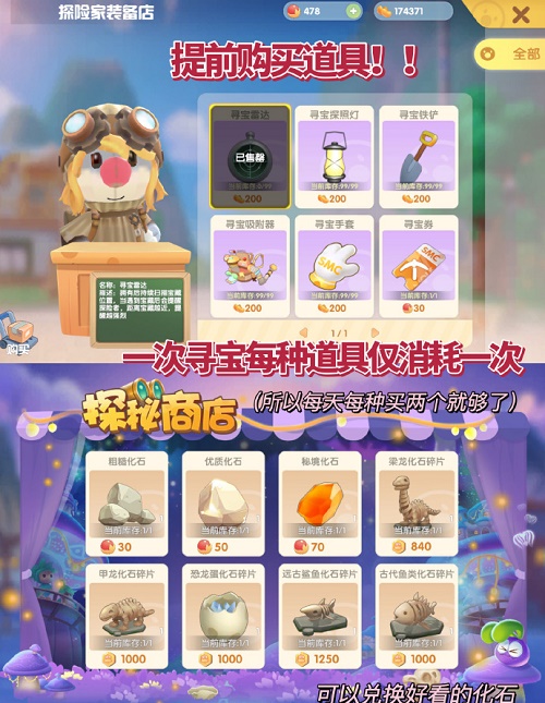 摩尔庄园手游寻宝探险活动攻略超详细