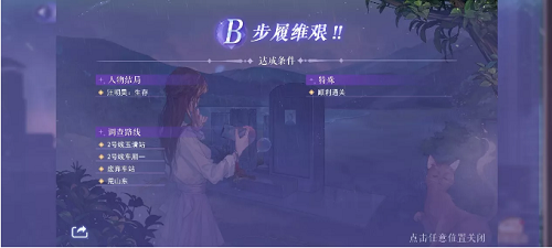 黑猫奇闻社第一章隐藏结局攻略