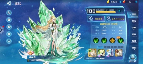 奥拉星手游炎王突破打法攻略