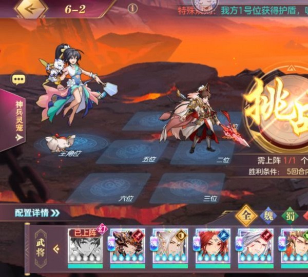 三国志幻想大陆山河遗迹星河影动赛季第六章通关攻略