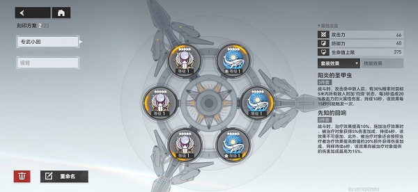 深空之眼小困刻印选择搭配攻略