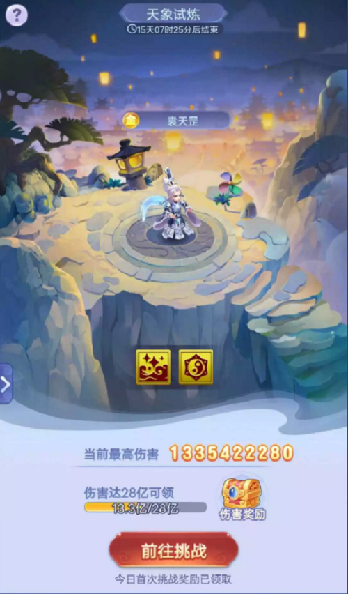 梦幻西游网页版观天易运攻略全关卡