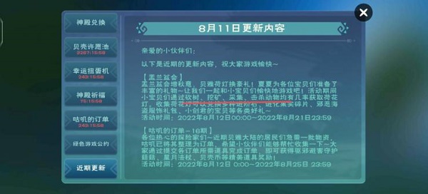 创造与魔法荷花灯获取方法大全