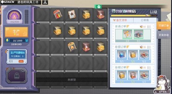 高能手办团进击的玩具工坊活动攻略