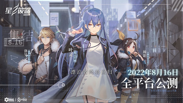 星之彼端官网链接入口