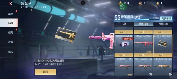 cf手游m4a1心动次元觉醒方法
