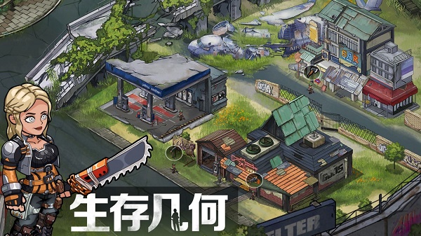 生存几何礼包码兑换码大全2022最新