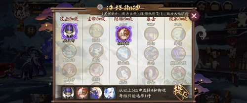 阴阳师120次自选御魂推荐攻略
