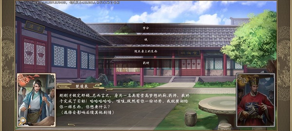 豪杰成长计划张仲景剧情全流程攻略