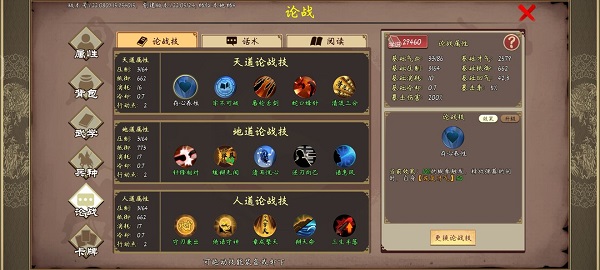 豪杰成长计划张仲景剧情全流程攻略