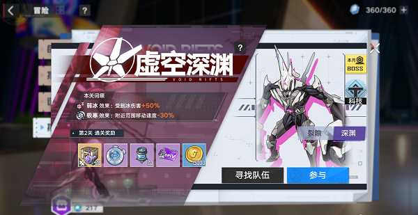 幻塔虚空深渊玩法攻略